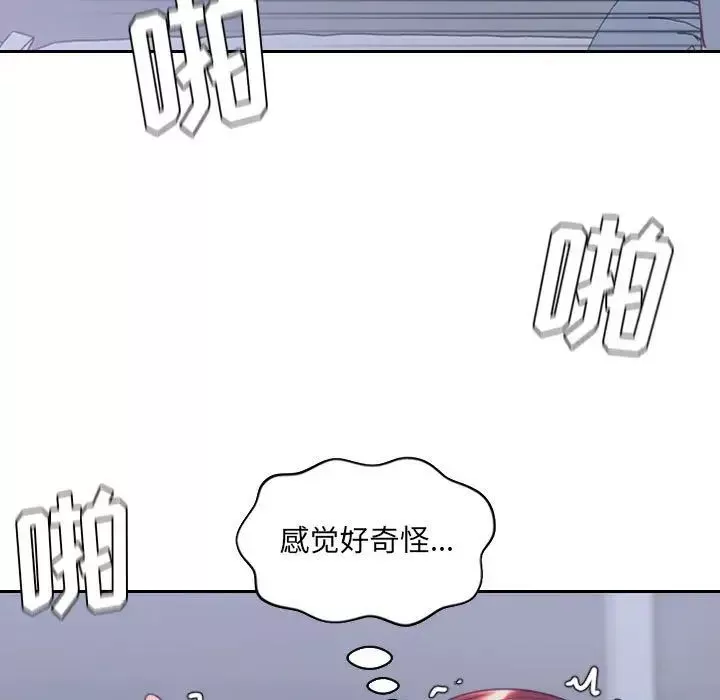 她的怪癖第36話