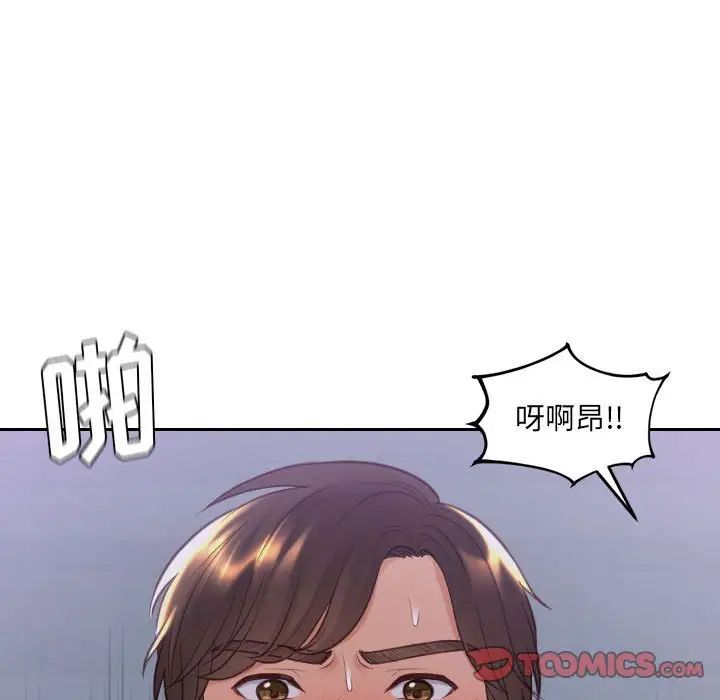 她的怪癖第36话