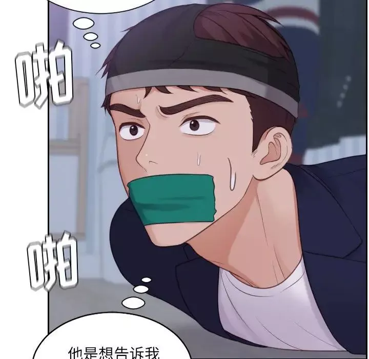 她的怪癖-第36话 - 图片 60