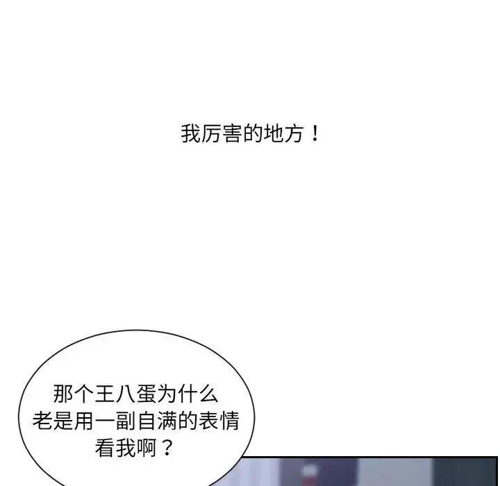 她的怪癖-第36话 - 图片 59
