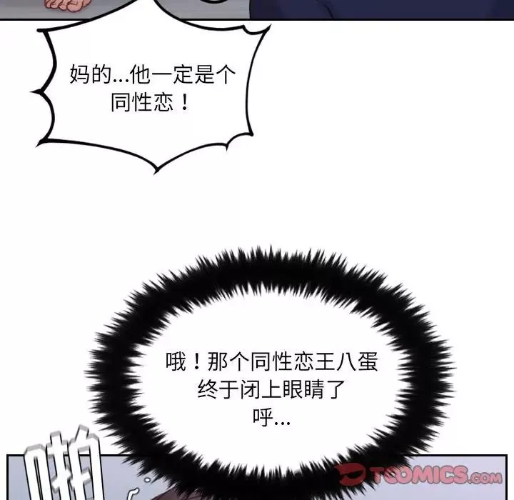 她的怪癖第36話