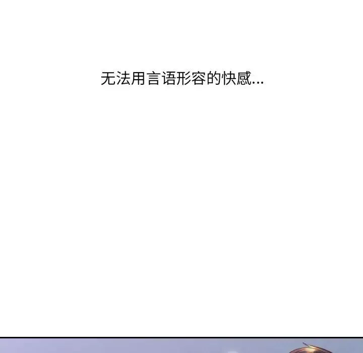 她的怪癖-第36话 - 图片 71