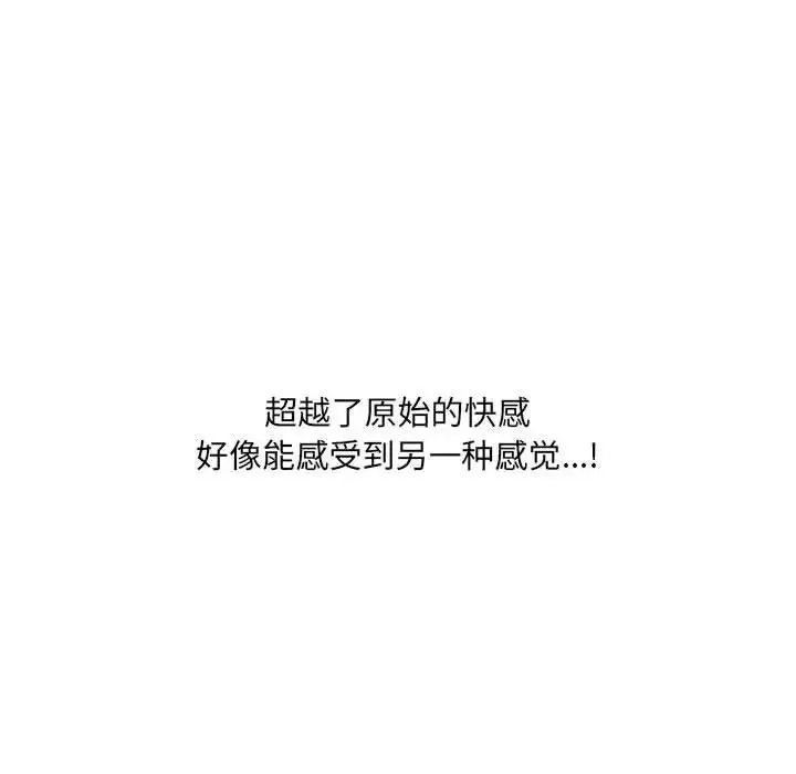 她的怪癖第36話