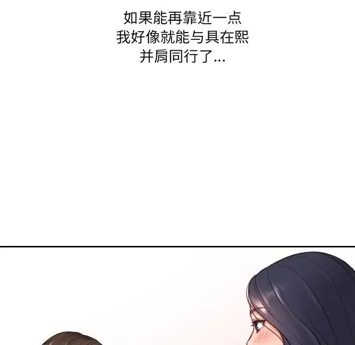 她的怪癖第36話