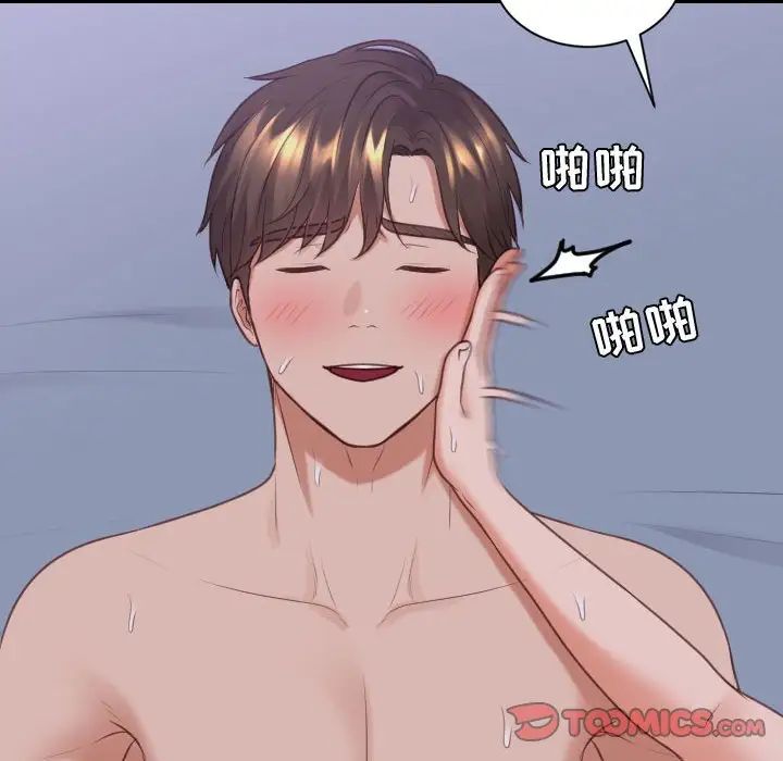 她的怪癖第36話