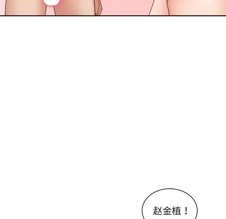 她的怪癖第36話