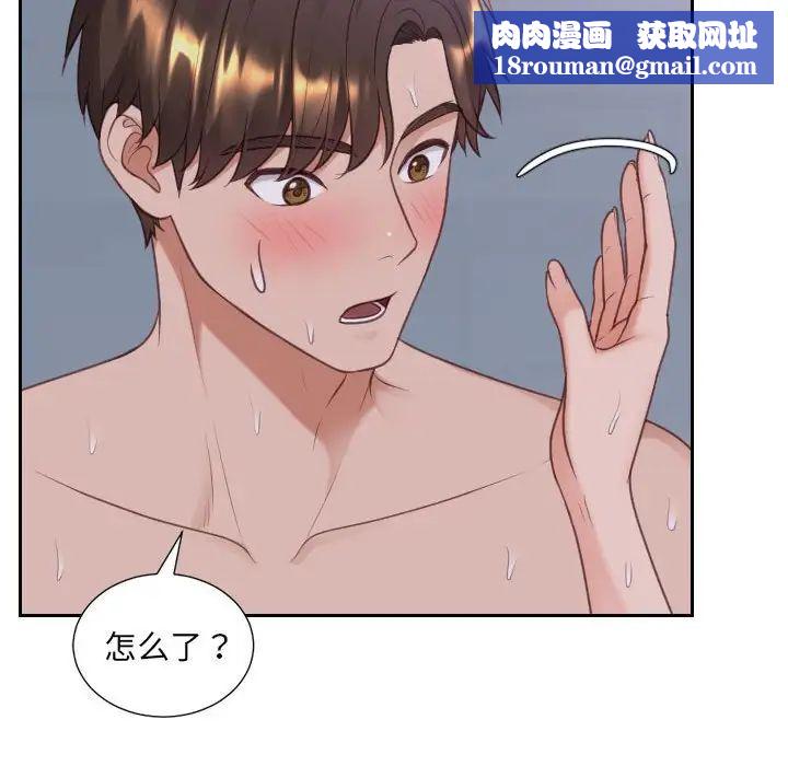 她的怪癖第36話