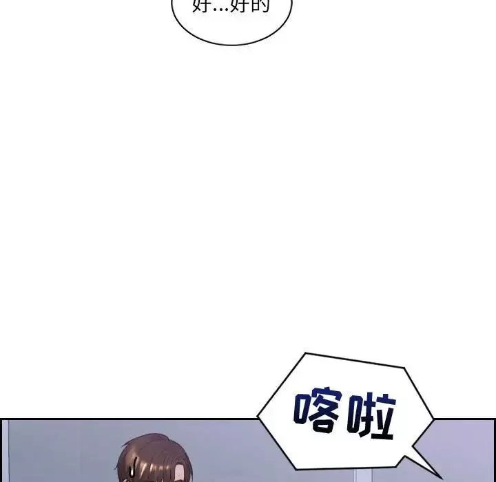 她的怪癖第36話