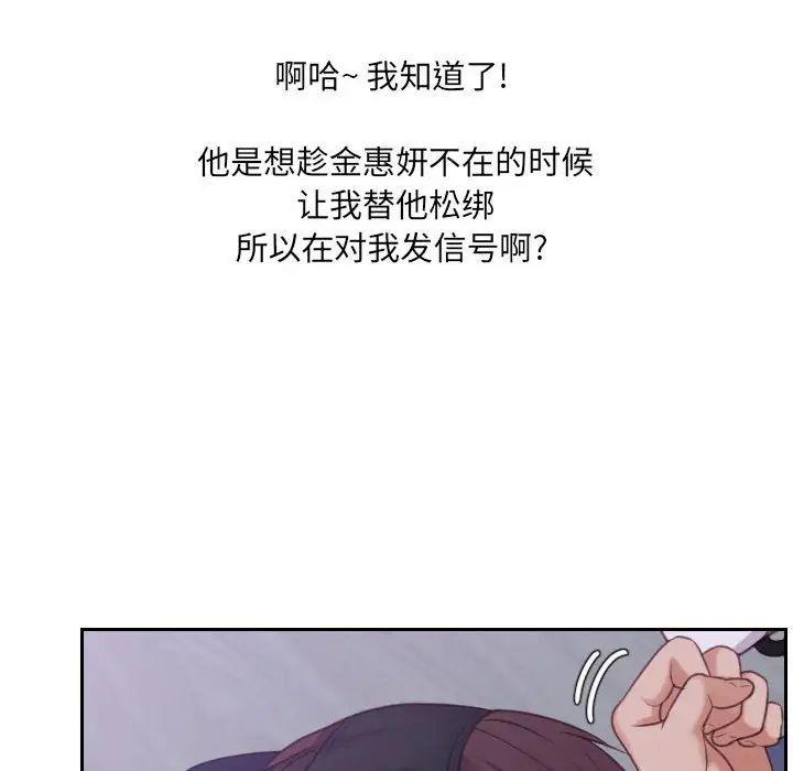 她的怪癖第36话