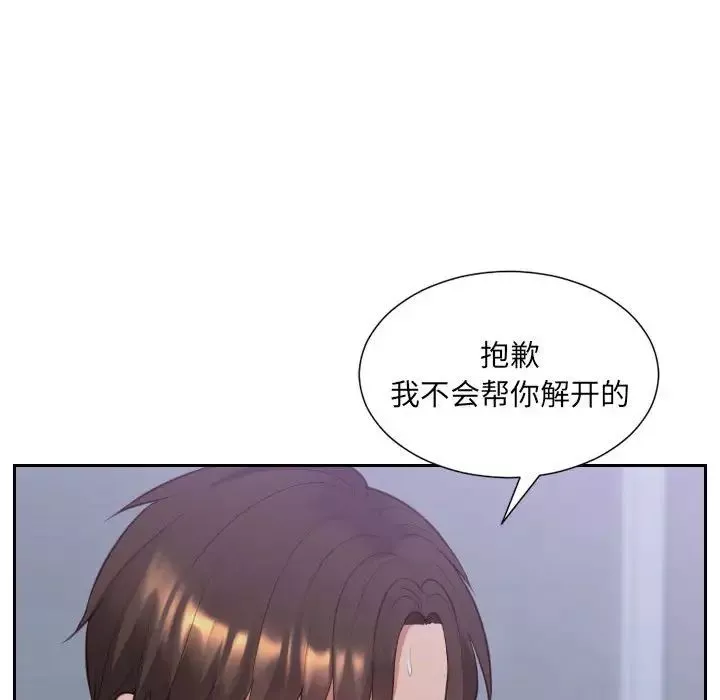她的怪癖-第36话 - 图片 98