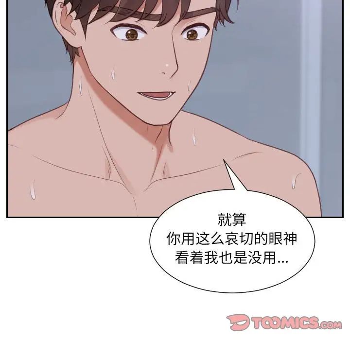 她的怪癖第36话