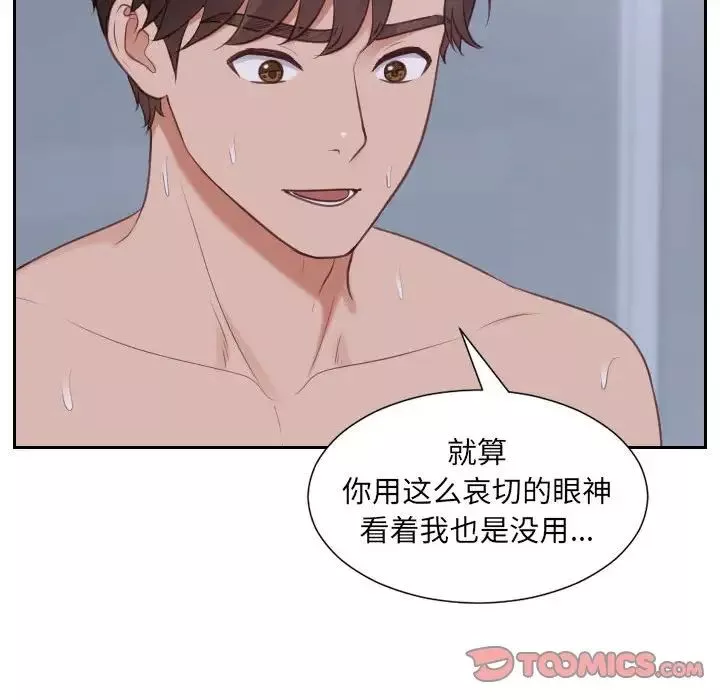 她的怪癖第36話