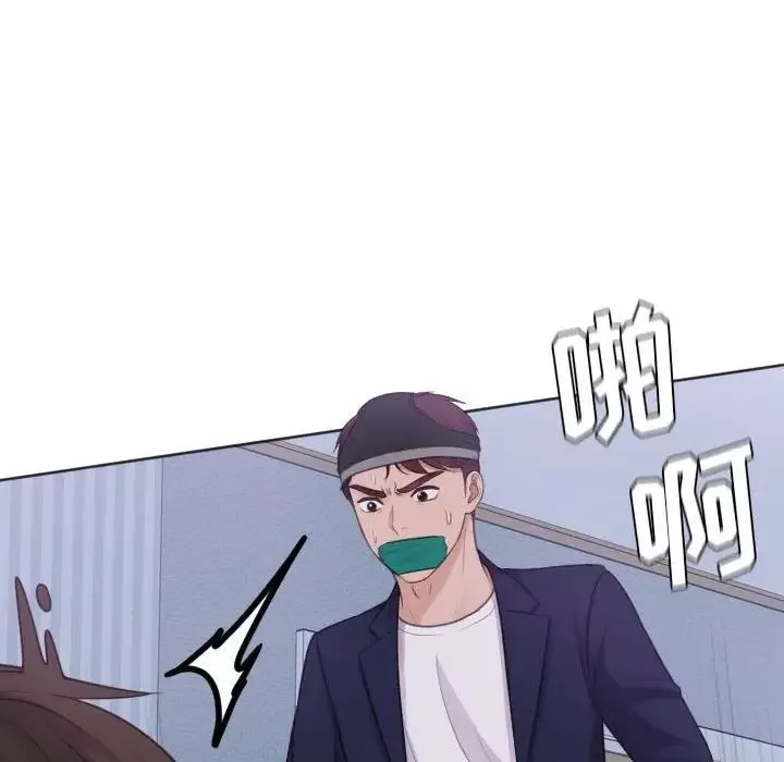 她的怪癖第36話