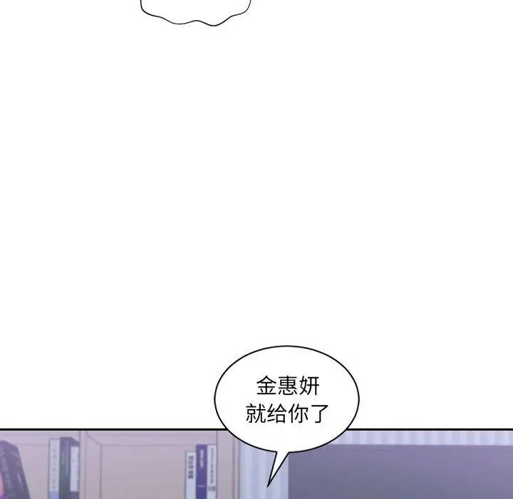 她的怪癖第36话