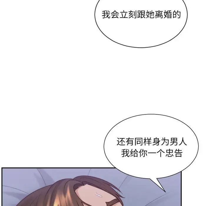 她的怪癖第36話