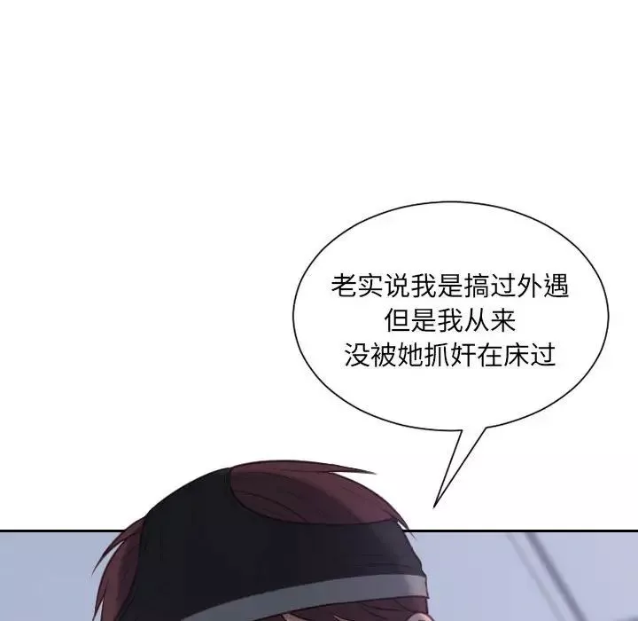 她的怪癖第36話