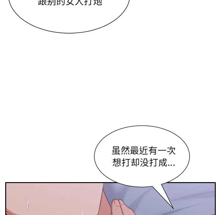 她的怪癖第36话
