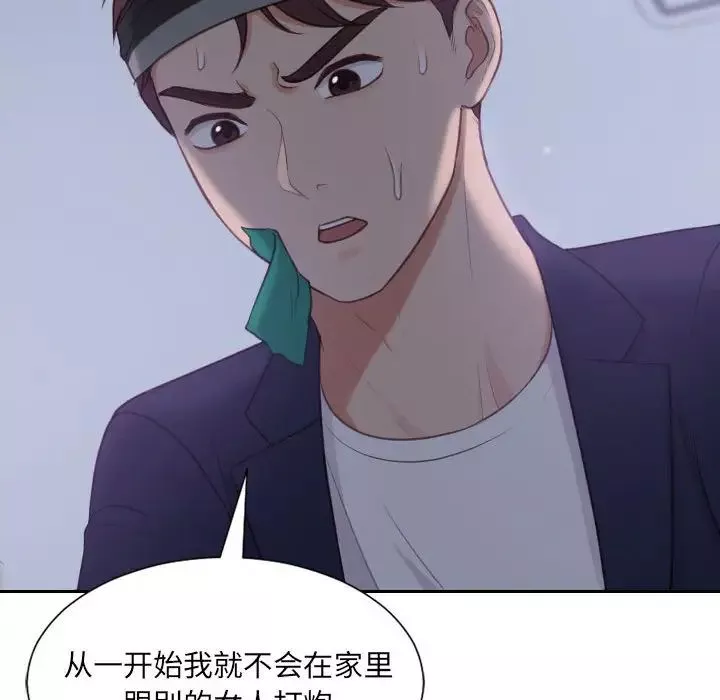 她的怪癖第36話