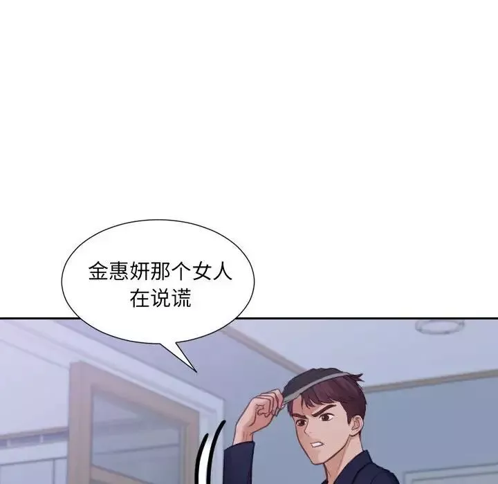 她的怪癖-第36话 - 图片 116
