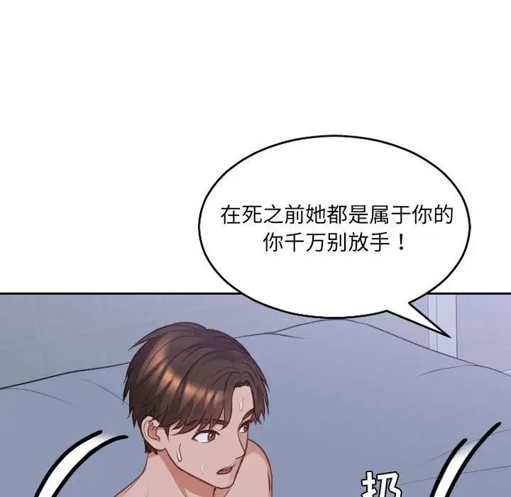 她的怪癖第36話