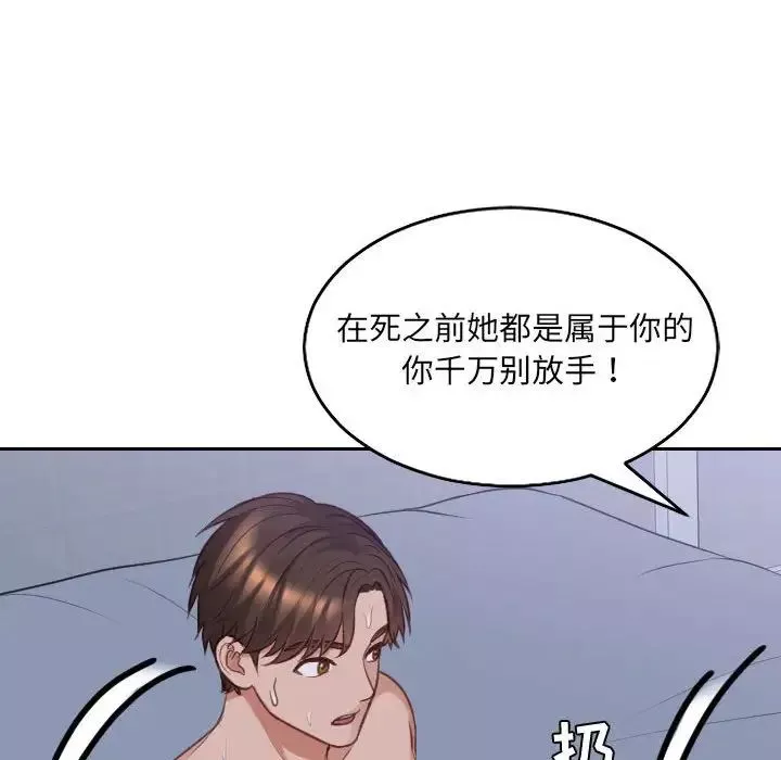 她的怪癖-第36话 - 图片 118