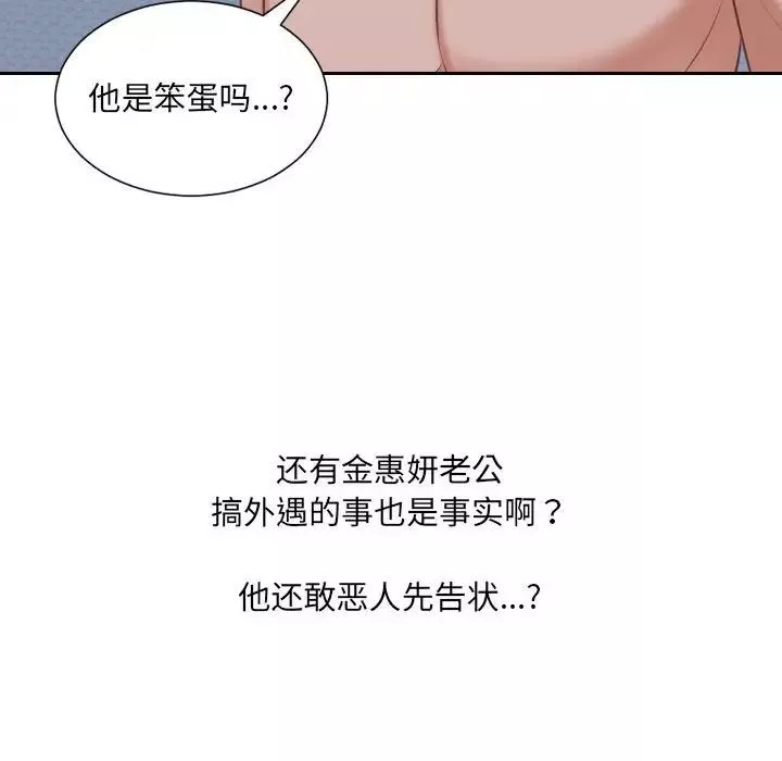 她的怪癖第36話