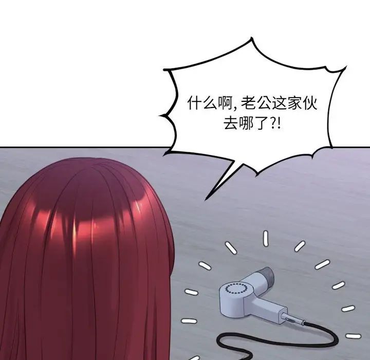 她的怪癖第36话