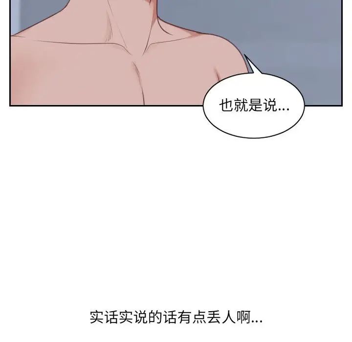 她的怪癖第36話