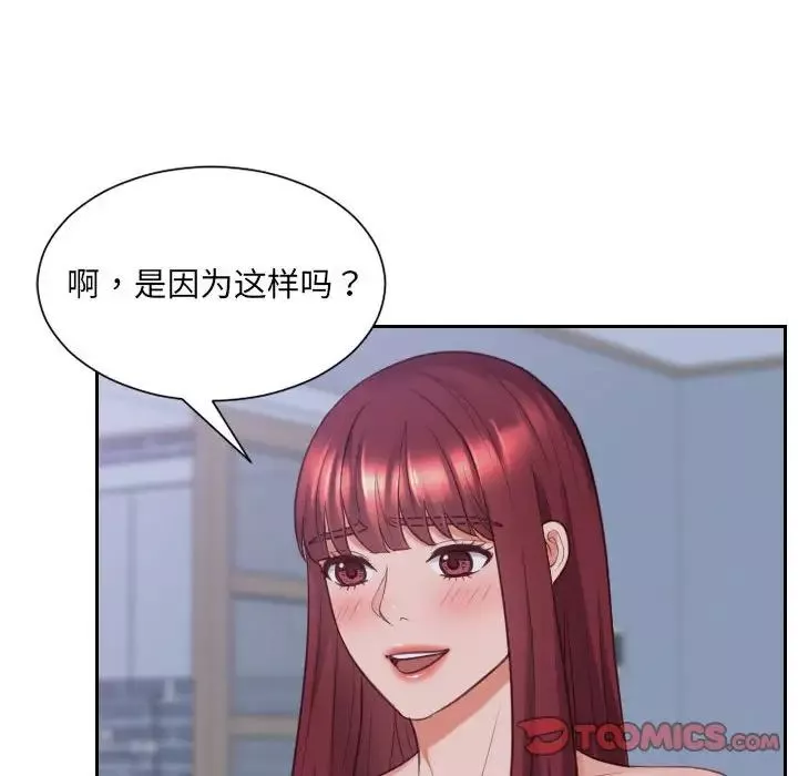 她的怪癖-第36话 - 图片 135