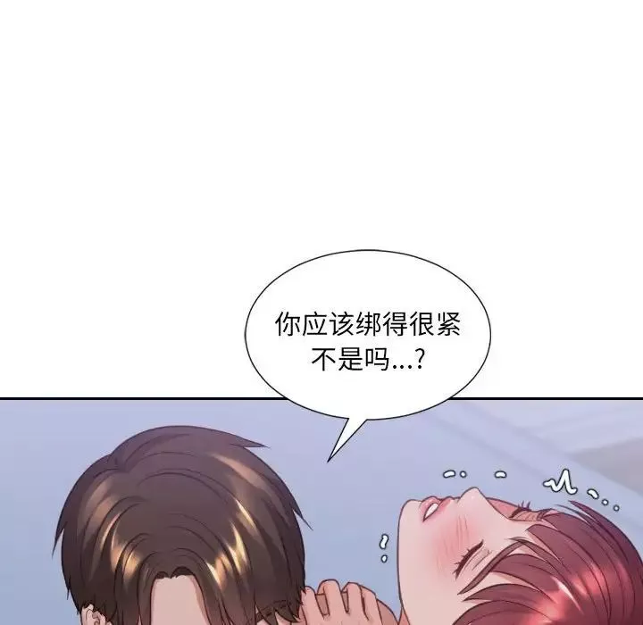 她的怪癖第36話