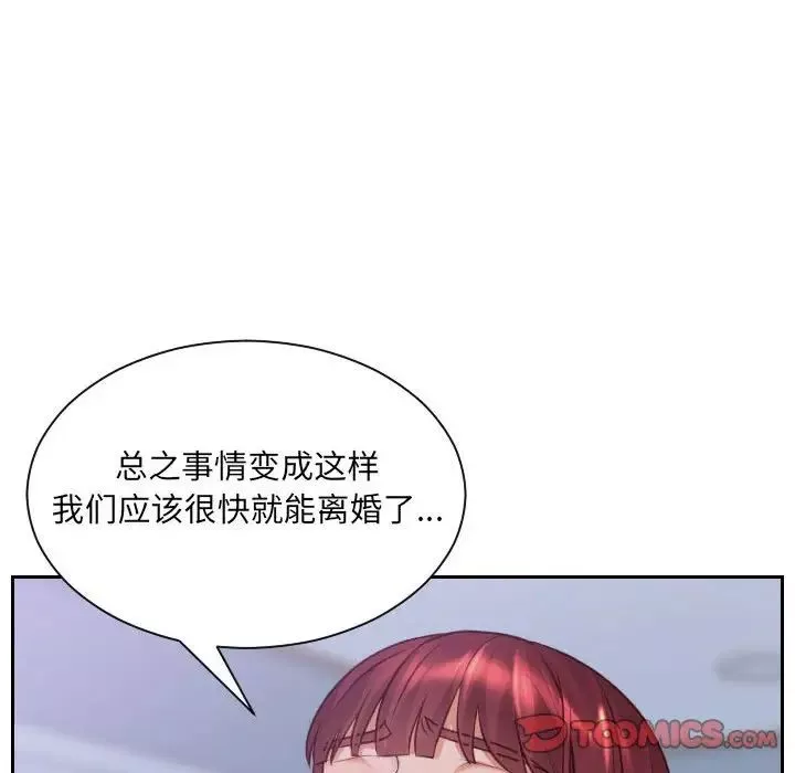 她的怪癖第36話