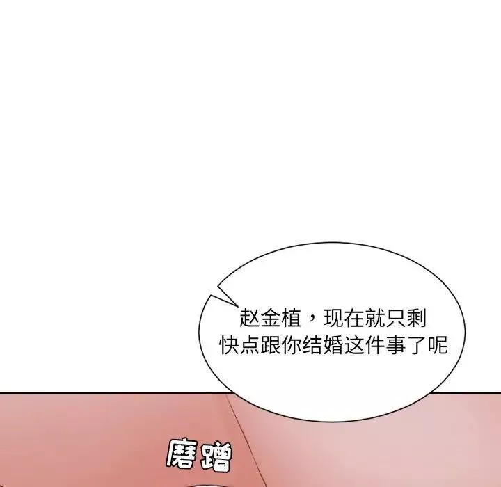 她的怪癖-第36话 - 图片 143