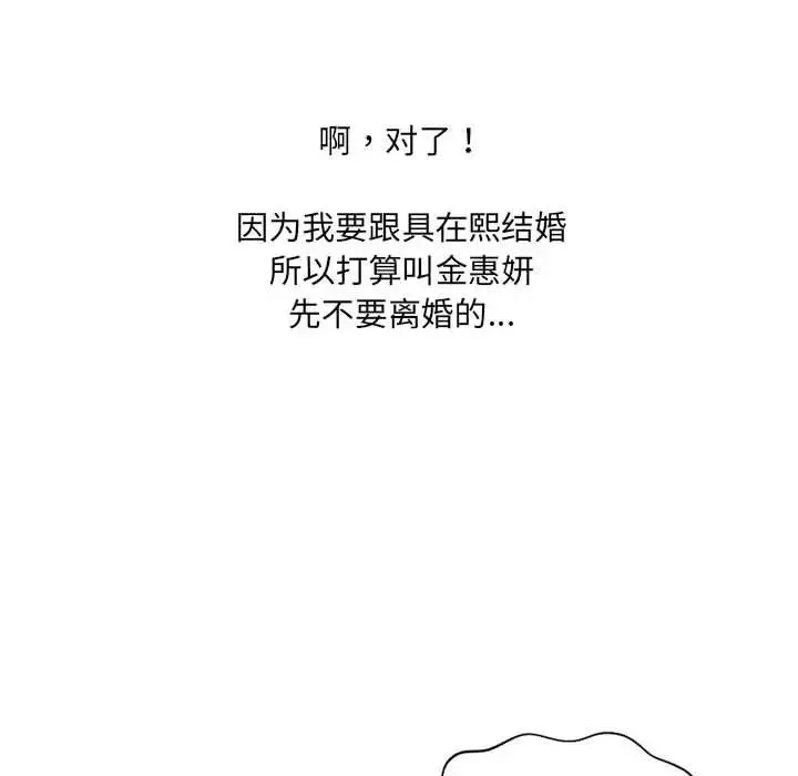 她的怪癖第36話