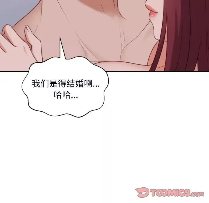 她的怪癖第36話