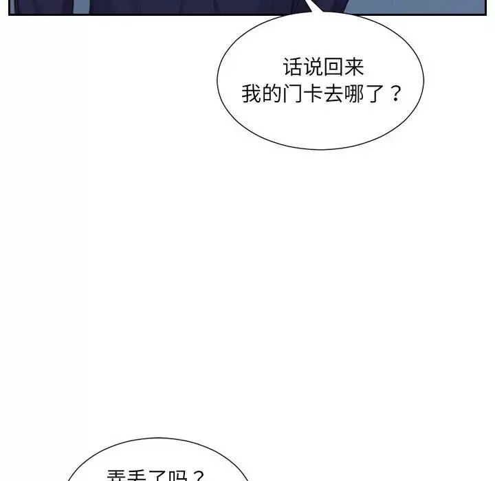 她的怪癖第36話