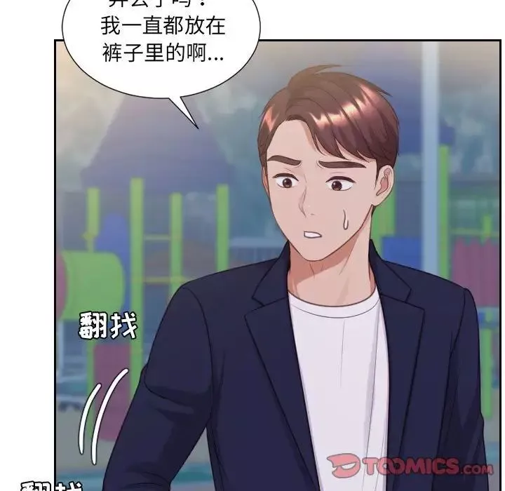 她的怪癖第36話