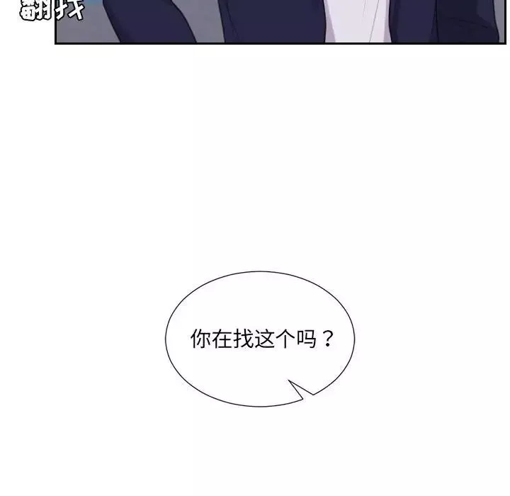 她的怪癖第36話