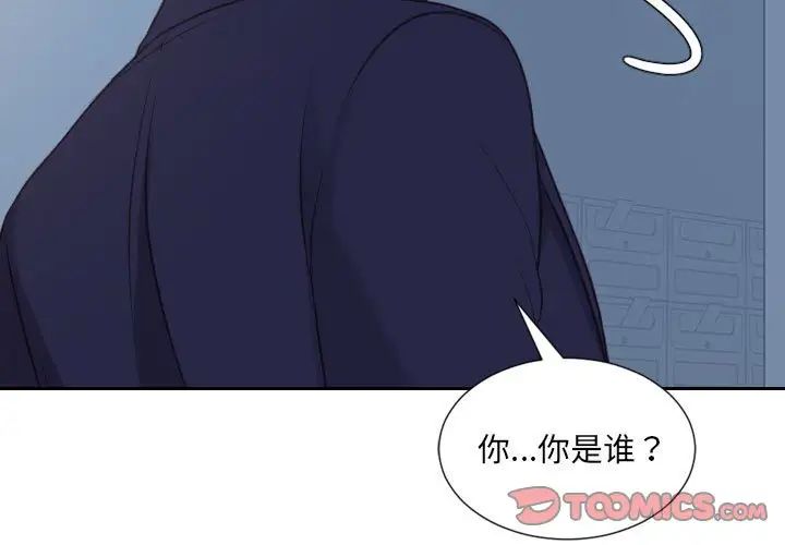 她的怪癖第37話