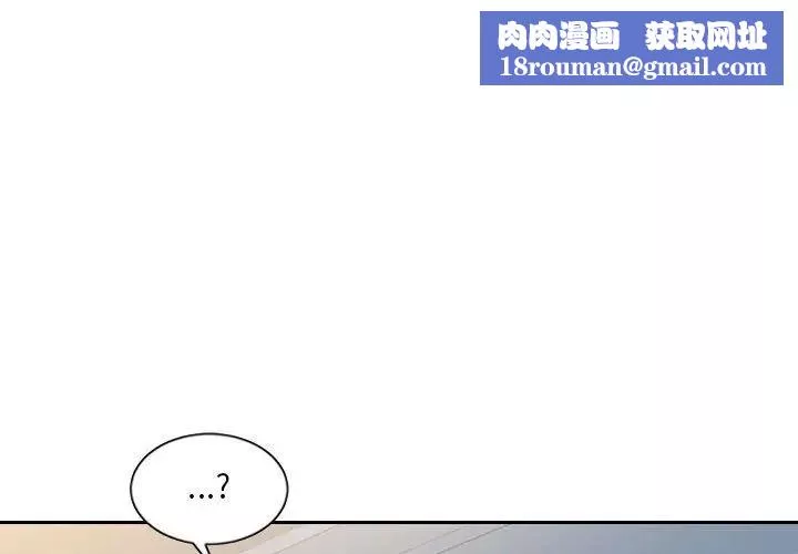 她的怪癖-第37话 - 图片 1