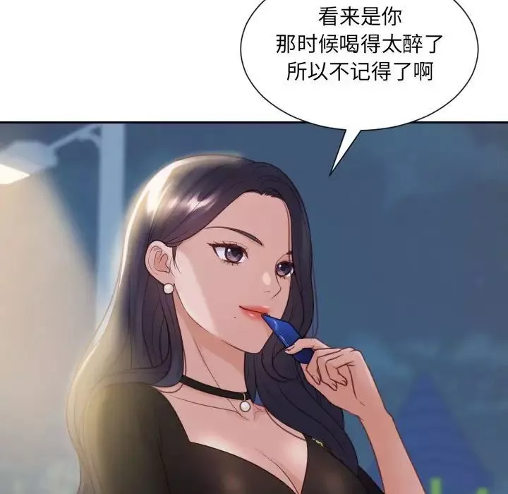 她的怪癖-第37话 - 图片 11