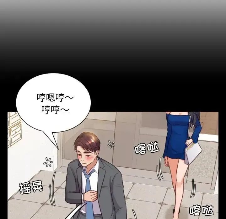 她的怪癖第37話
