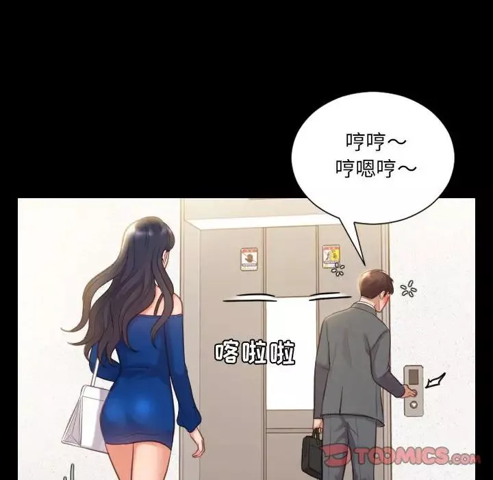 她的怪癖-第37话 - 图片 15