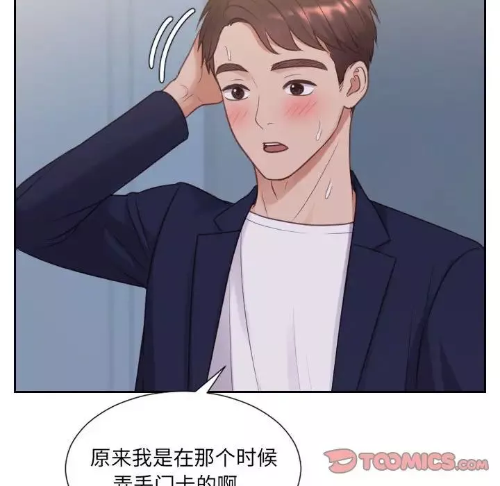 她的怪癖-第37话 - 图片 21