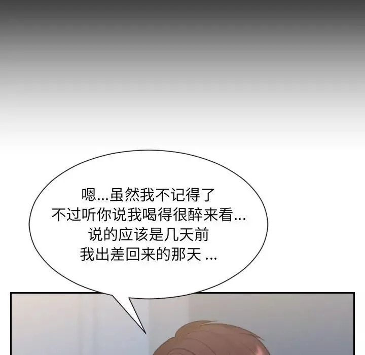 她的怪癖-第37话 - 图片 20