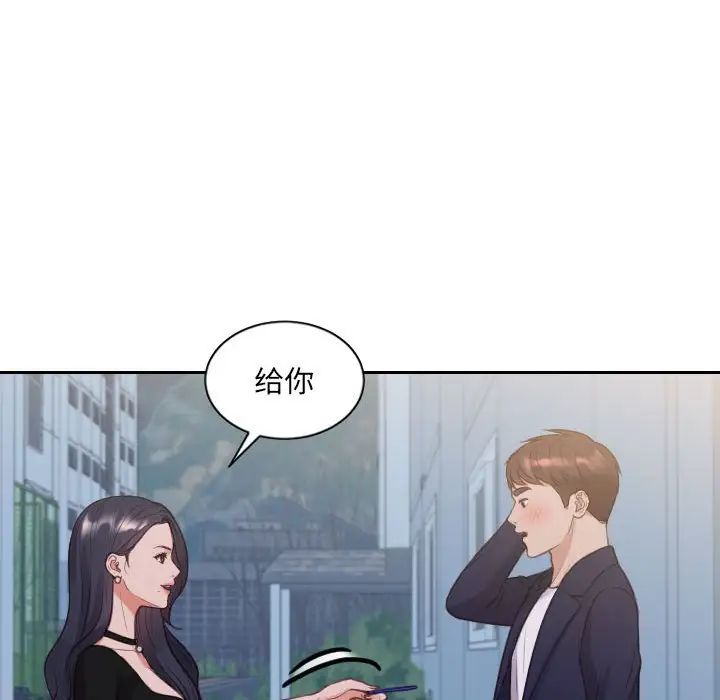 她的怪癖第37話