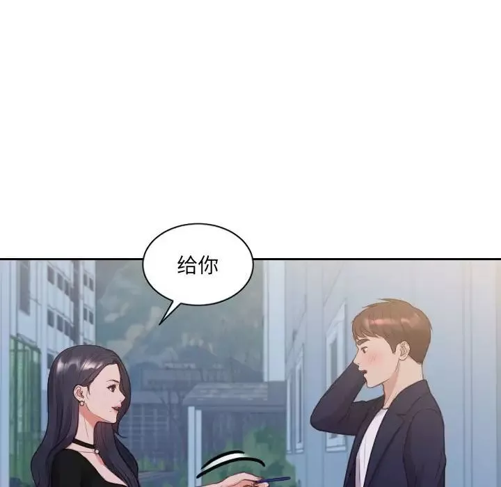 她的怪癖-第37话 - 图片 24