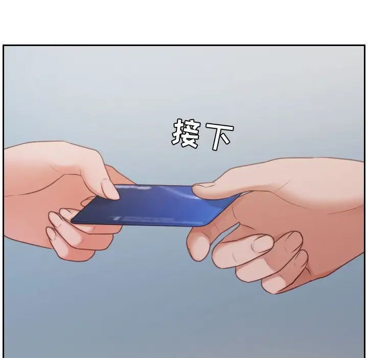 她的怪癖第37话