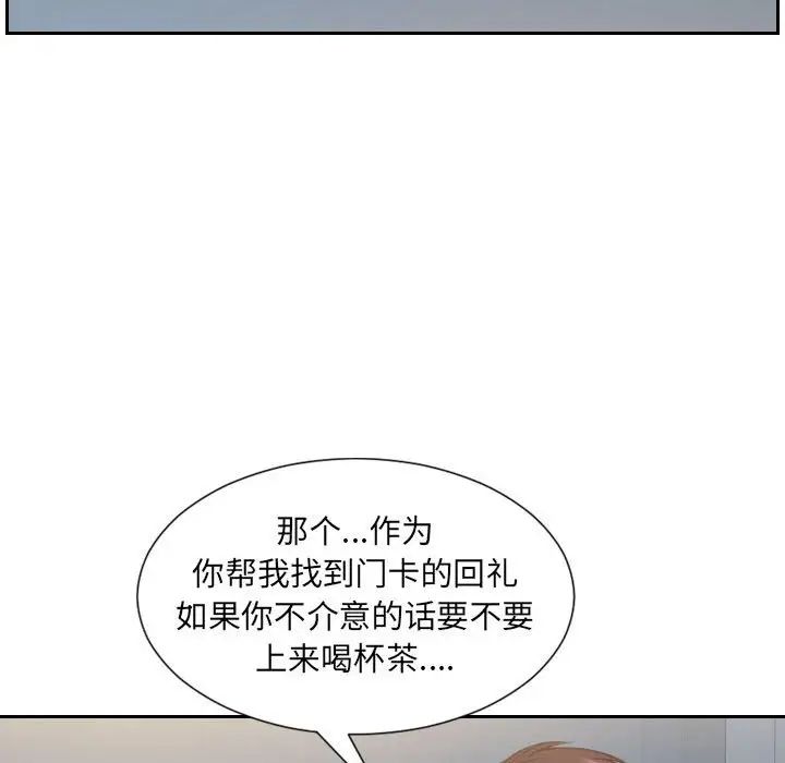 她的怪癖第37話