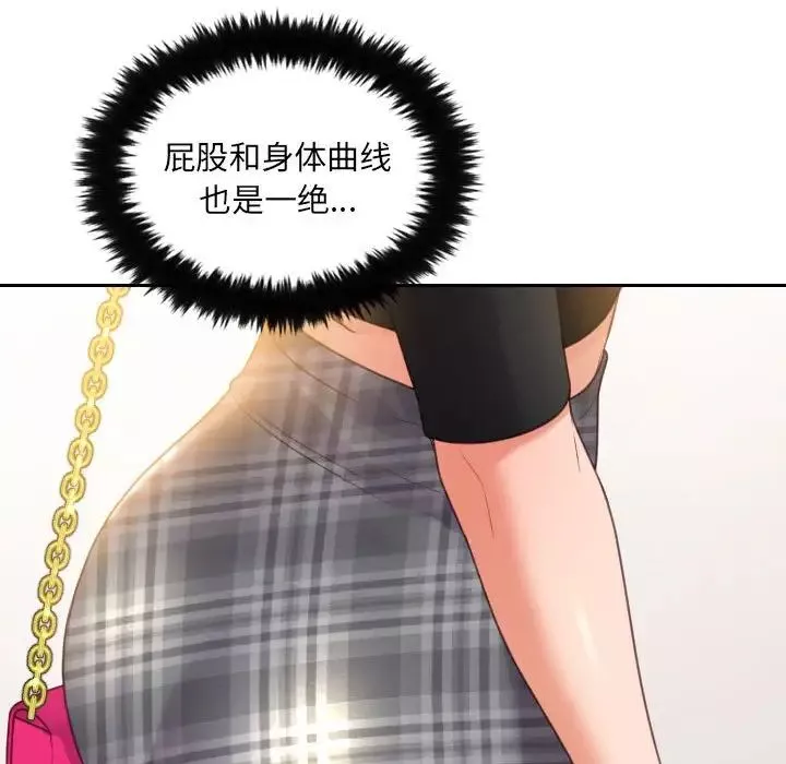 她的怪癖第37話