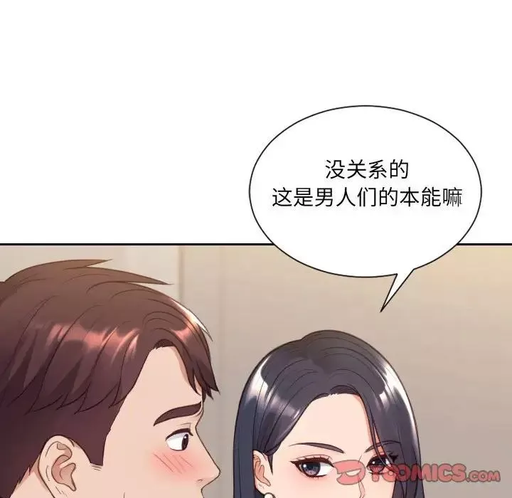 她的怪癖-第37话 - 图片 51